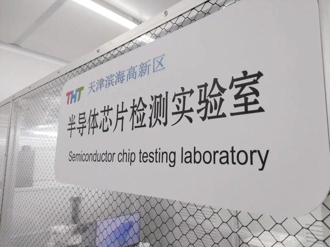 天津首单出境加工业务在高新区落地